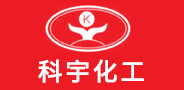 廣漢市科宇化工
